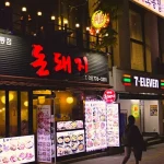 The Ultimate Busan Food Guide: Where to Eat, Drink, and Indulge