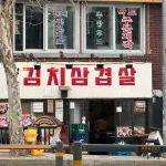 10 Must-Try Jeju Foods Beyond Black Pork