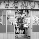 Where to Stay in Busan: Neighborhoods &amp; Accommodation Tips for Every Budget